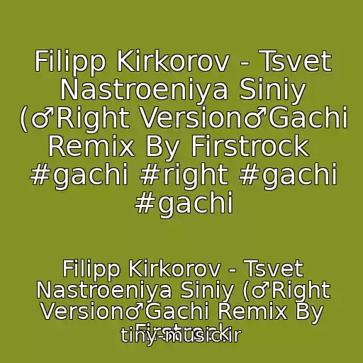 کاور آهنگ Filipp Kirkorov - Tsvet Nastroeniya Siniy (♂Right Version♂Gachi Remix By Firstrock  #gachi #right #gachi #gachi از Filipp Kirkorov - Tsvet Nastroeniya Siniy (♂Right Version♂Gachi Remix By Firstrock
