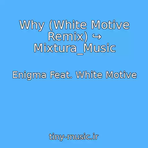 کاور آهنگ Why (White Motive Remix) ↪ Mixtura_Music از Enigma Feat. White Motive