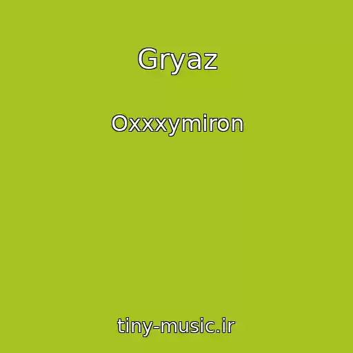 کاور آهنگ Gryaz از Oxxxymiron