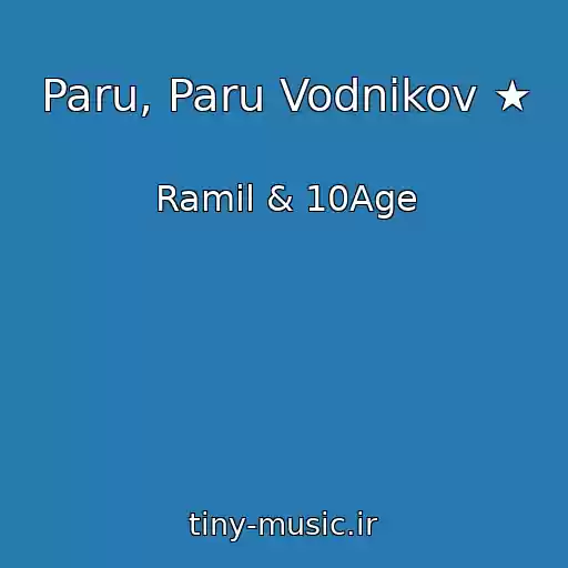 کاور آهنگ Paru, Paru Vodnikov ★ از Ramil & 10Age