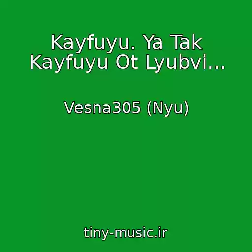 کاور آهنگ Kayfuyu. Ya Tak Kayfuyu Ot Lyubvi... از Vesna305 (Nyu)