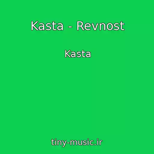کاور آهنگ Kasta - Revnost از Kasta