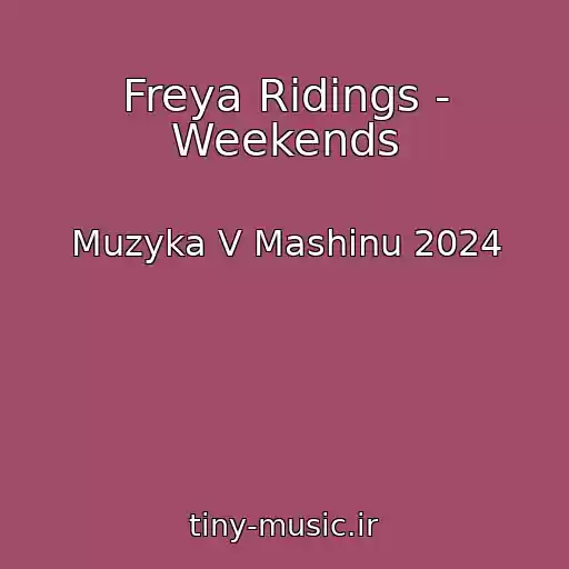 کاور آهنگ Freya Ridings - Weekends از Muzyka V Mashinu 2024