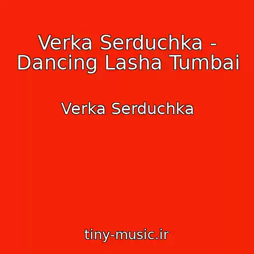 کاور آهنگ Verka Serduchka - Dancing Lasha Tumbai از Verka Serduchka