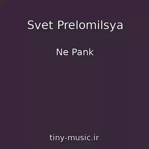 کاور آهنگ Svet Prelomilsya از Ne Pank