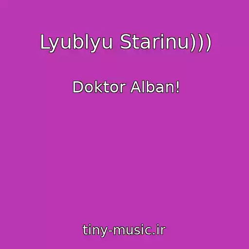 کاور آهنگ Lyublyu Starinu))) از Doktor Alban!