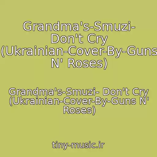کاور آهنگ Grandma's-Smuzi- Don't Cry (Ukrainian-Cover-By-Guns N' Roses) از Grandma's-Smuzi- Don't Cry (Ukrainian-Cover-By-Guns N' Roses)