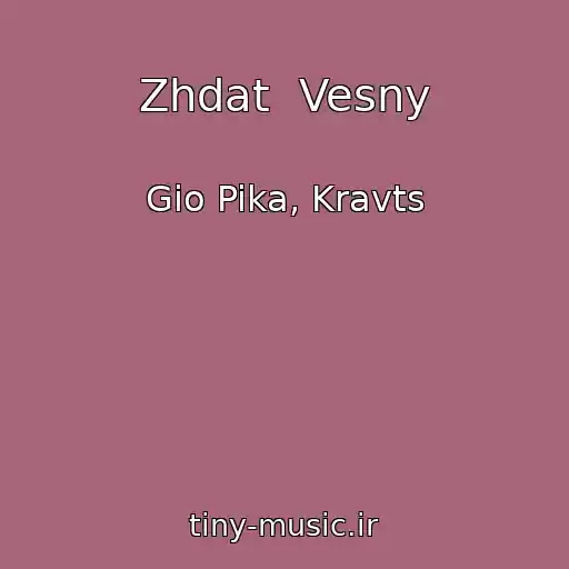 کاور آهنگ Zhdat  Vesny از Gio Pika, Kravts