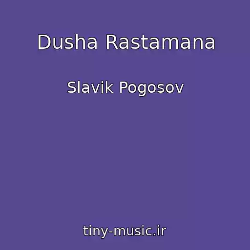 کاور آهنگ Dusha Rastamana از Slavik Pogosov