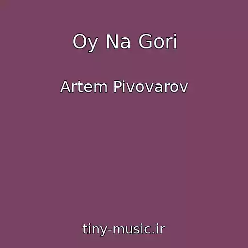 کاور آهنگ Oy Na Gorі از Artem Pivovarov