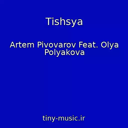 کاور آهنگ Tіshsya از Artem Pivovarov Feat. Olya Polyakova