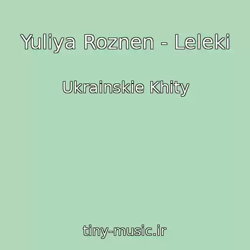 کاور آهنگ Yuliya Roznen - Leleki از Ukrainskie Khity