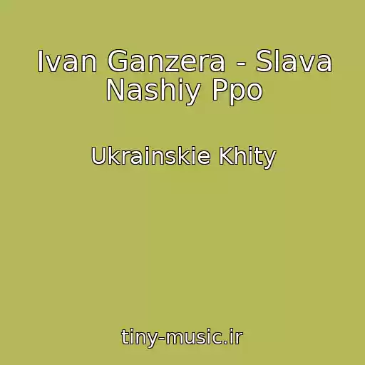 کاور آهنگ Іvan Ganzera - Slava Nashіy Ppo از Ukrainskie Khity