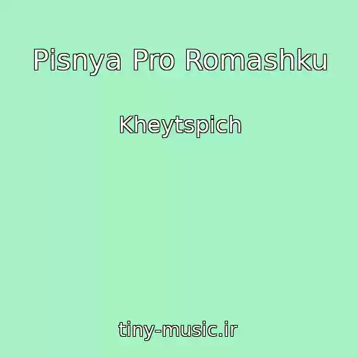 کاور آهنگ Pіsnya Pro Romashku از Kheytspіch