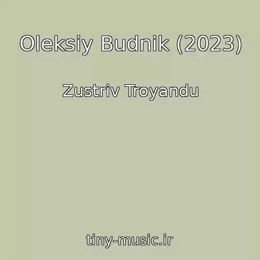 کاور آهنگ Oleksіy Budnіk (2023) از Zustrіv Troyandu