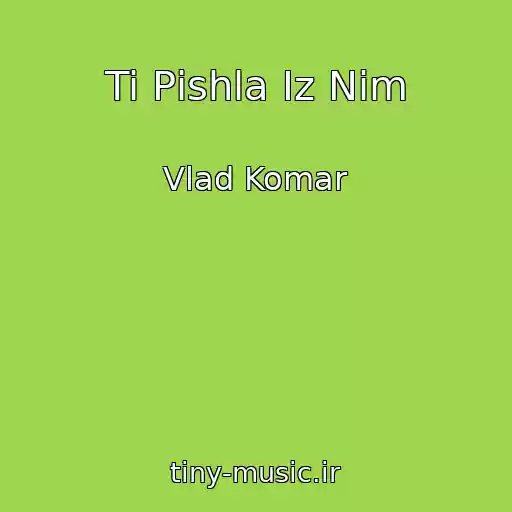 کاور آهنگ Ti Pіshla Іz Nim از Vlad Komar