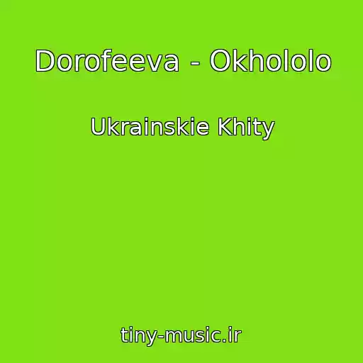 کاور آهنگ Dorofeeva - Okhololo از Ukrainskie Khity