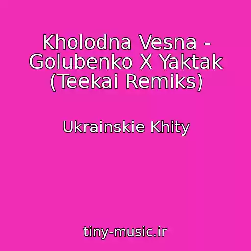 کاور آهنگ Kholodna Vesna - Golubenko X Yaktak (Teekai Remіks) از Ukrainskie Khity