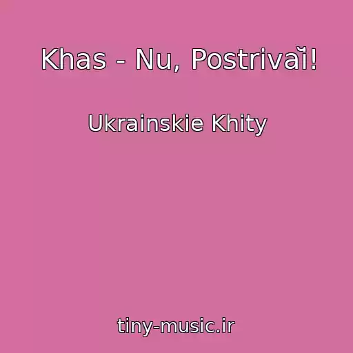کاور آهنگ Khas - Nu, Postrivaĭ! از Ukrainskie Khity