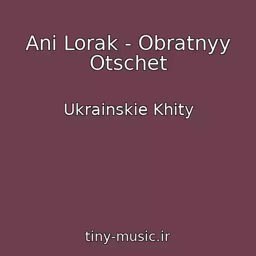 کاور آهنگ Ani Lorak - Obratnyy Otschet از Ukrainskie Khity