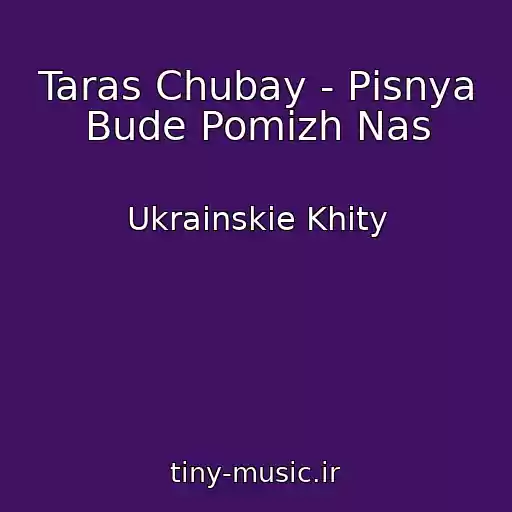 کاور آهنگ Taras Chubay - Pіsnya Bude Pomіzh Nas از Ukrainskie Khity