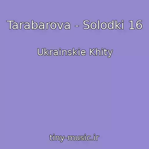 کاور آهنگ Tarabarova - Solodkі 16 از Ukrainskie Khity