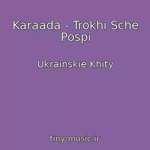 کاور آهنگ Karaada - Trokhi Sche Pospi از Ukrainskie Khity