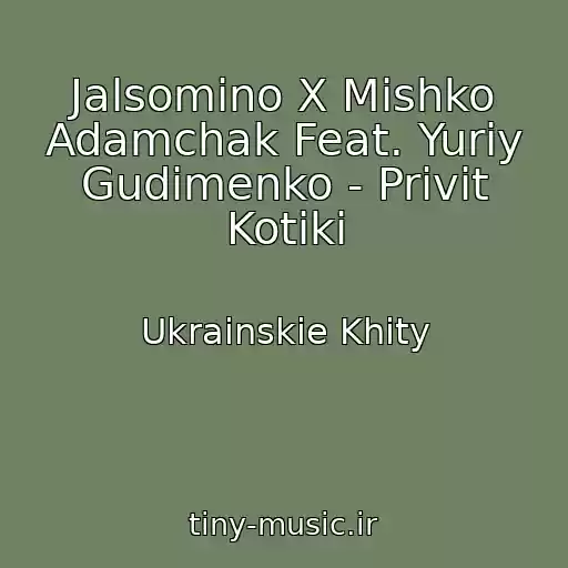 کاور آهنگ Jalsomino X Mishko Adamchak Feat. Yurіy Gudimenko - Privіt Kotiki از Ukrainskie Khity