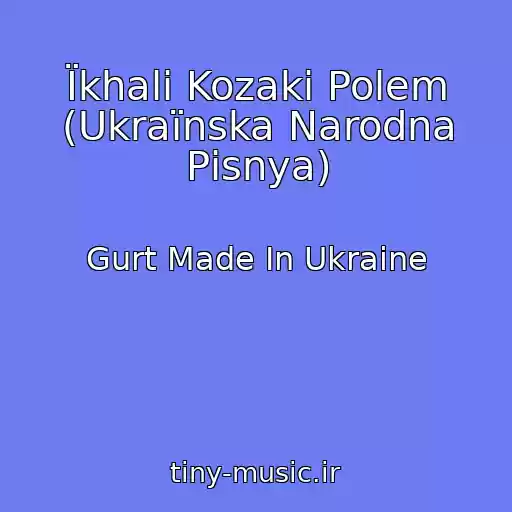 کاور آهنگ Їkhali Kozaki Polem (Ukraїnska Narodna Pіsnya) از Gurt Made In Ukraine