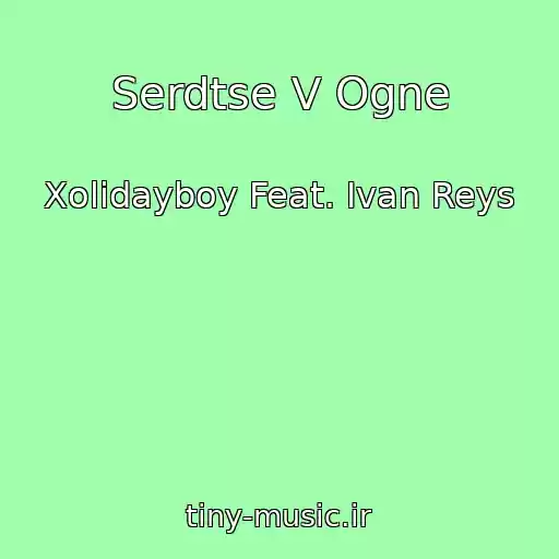 کاور آهنگ Serdtse V Ogne از Xolidayboy Feat. Ivan Reys