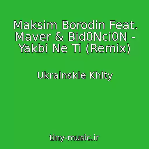 کاور آهنگ Maksim Borodіn Feat. Maver & Bid0Nci0N - Yakbi Ne Ti (Remix) از Ukrainskie Khity