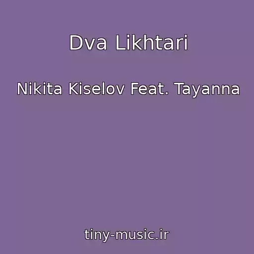 کاور آهنگ Dva Lіkhtarі از Nіkіta Kіselov Feat. Tayanna