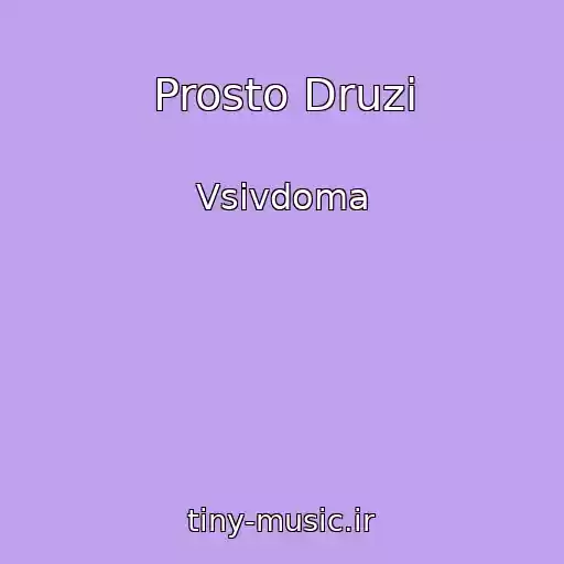 کاور آهنگ Prosto Druzі از Vsivdoma