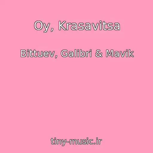 کاور آهنگ Oy, Krasavitsa از Bittuev, Galibri & Mavik