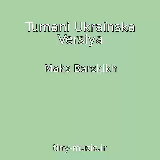 کاور آهنگ Tumani Ukraїnska Versіya از Maks Barskikh