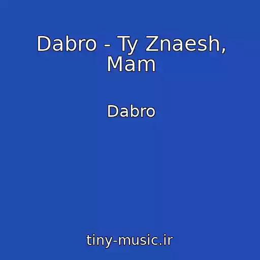 کاور آهنگ Dabro - Ty Znaesh, Mam از Dabro