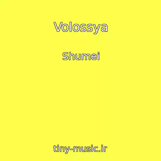 کاور آهنگ Volossya از Shumei
