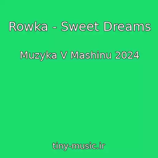 کاور آهنگ Rowka - Sweet Dreams از Muzyka V Mashinu 2024