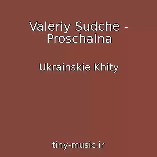 کاور آهنگ Valerіy Sudche - Proschalna از Ukrainskie Khity