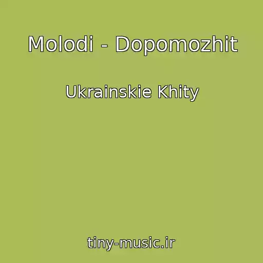 کاور آهنگ Molodi - Dopomozhіt از Ukrainskie Khity