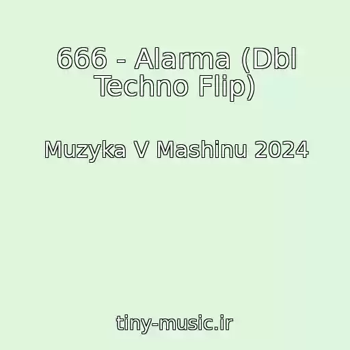 کاور آهنگ 666 - Alarma (Dbl Techno Flip) از Muzyka V Mashinu 2024