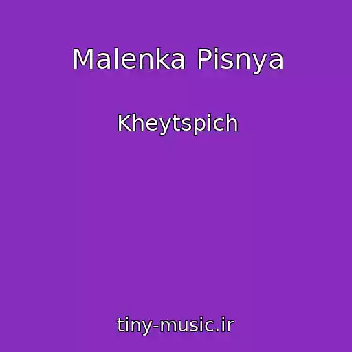 کاور آهنگ Malenka Pіsnya از Kheytspіch