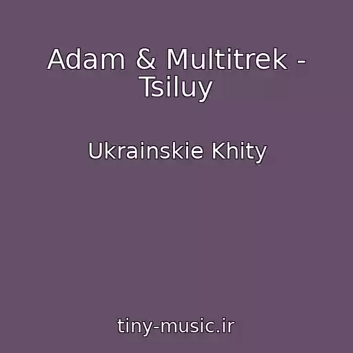 کاور آهنگ Adam & Multitrek - Tsіluy از Ukrainskie Khity