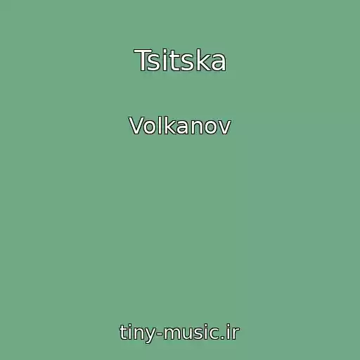 کاور آهنگ Tsіtska از Volkanov