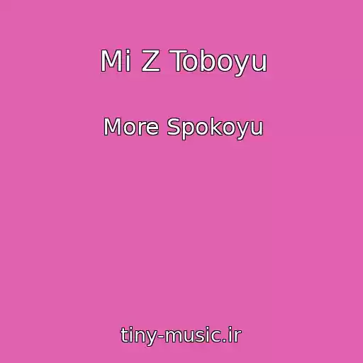 کاور آهنگ Mi Z Toboyu از More Spokoyu