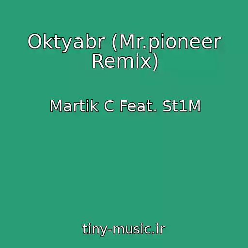 کاور آهنگ Oktyabr (Mr.pioneer Remix) از Martik C Feat. St1M