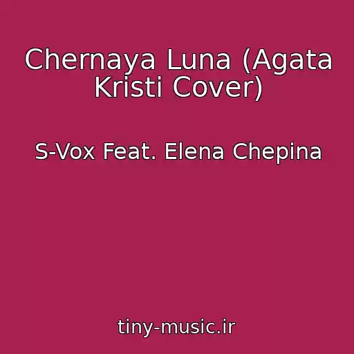 کاور آهنگ Chernaya Luna (Agata Kristi Cover) از S-Vox Feat. Elena Chepina