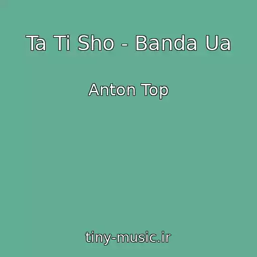 کاور آهنگ Ta Ti Sho - Banda Ua از Anton Top