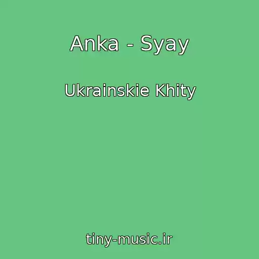 کاور آهنگ Anka - Syay از Ukrainskie Khity