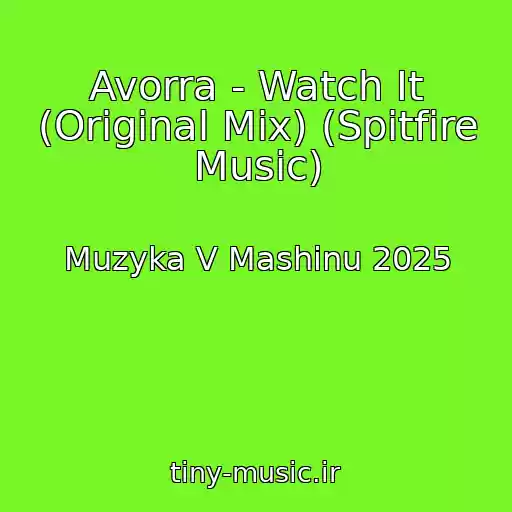 کاور آهنگ Avorra - Watch It (Original Mix) (Spitfire Music) از Muzyka V Mashinu 2025